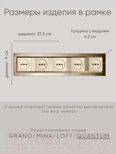 Изображение товара Рамка для выключателей и розеток Ovivo Quantum 405-330000-250 (медь)