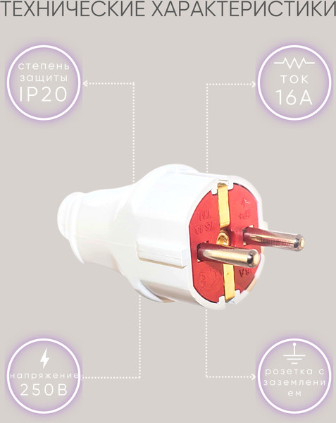 Изображение товара Вилка штепсельная El-Bi 505-001101-816