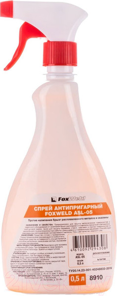Изображение товара Средство антипригарное для сварки FoxWeld ASL-05 / 8910