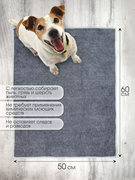 Изображение товара Салфетка хозяйственная Avikomp Для мытья пола / 41261 (серый)