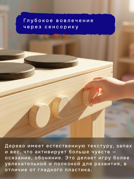 Изображение товара Детская кухня Dipriz Д.7504