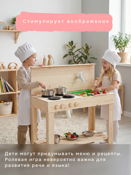 Изображение товара Детская кухня Dipriz Д.7504