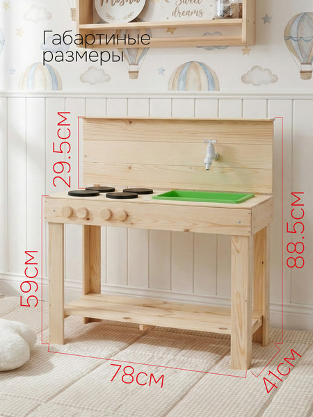 Изображение товара Детская кухня Dipriz Д.7504