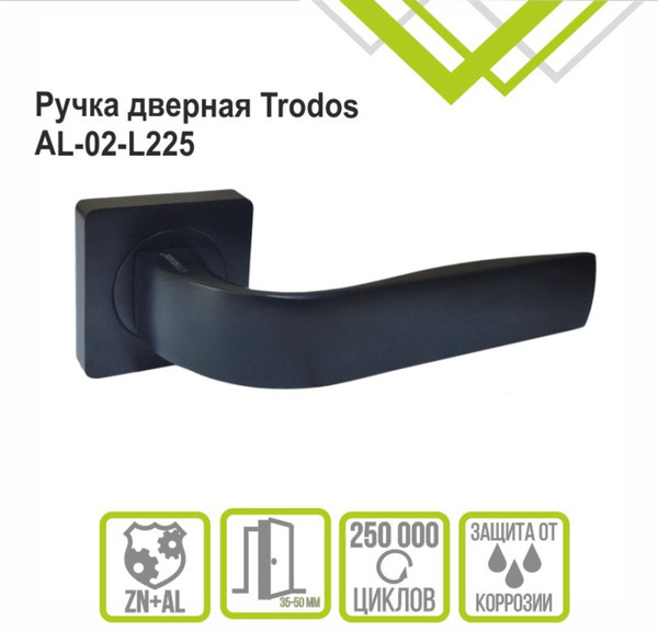 Изображение товара Ручка дверная Trodos 225 серия 02 (черный)
