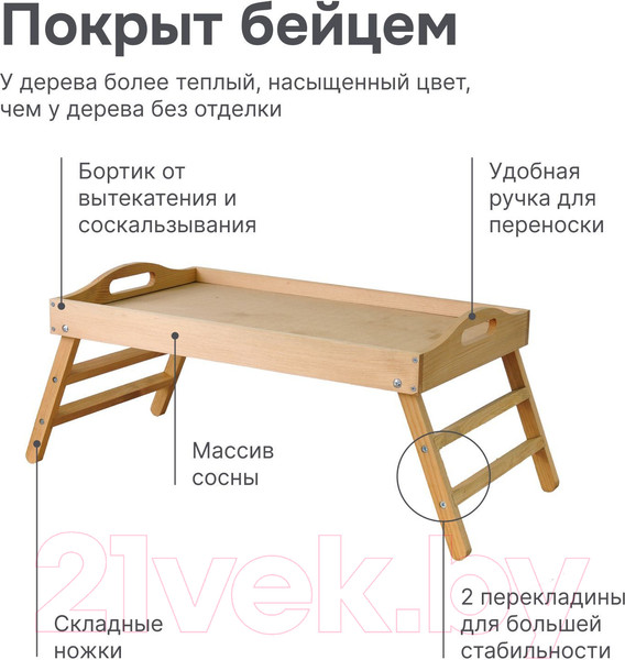 Изображение товара Поднос-столик Dipriz 52.5x32x24 / Д.7602.2 (бейц отто)