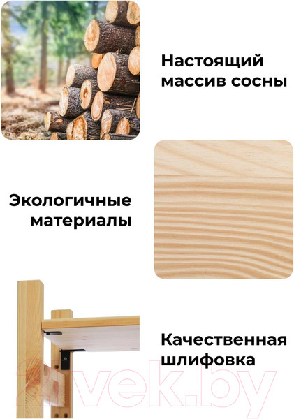 Изображение товара Стойка для стеллажа Dipriz Ивар 1790 / Д.7584 (сосна, без отделки)