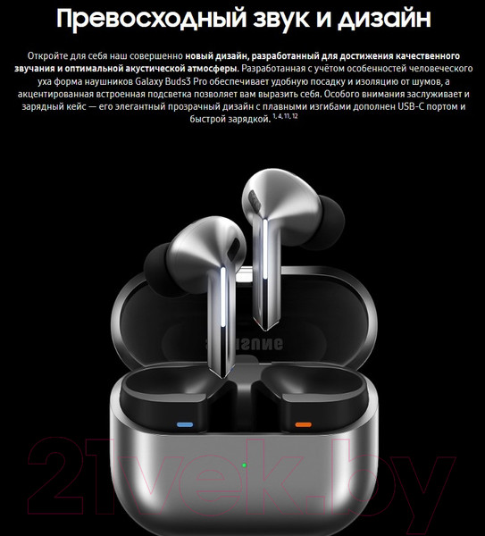 Изображение товара Беспроводные наушники Samsung Galaxy Buds 3 Pro / SM-R630 (серебристый)