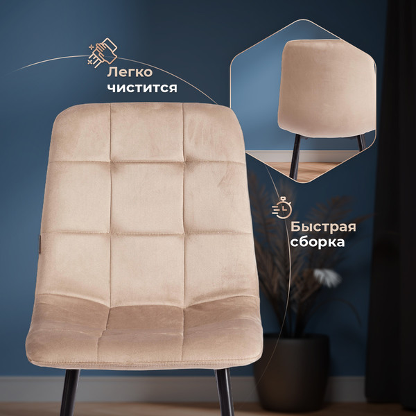 Изображение товара Стул Tetchair Chilly велюр/металл (бежевый/черный)