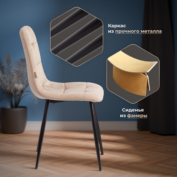 Изображение товара Стул Tetchair Chilly велюр/металл (бежевый/черный)