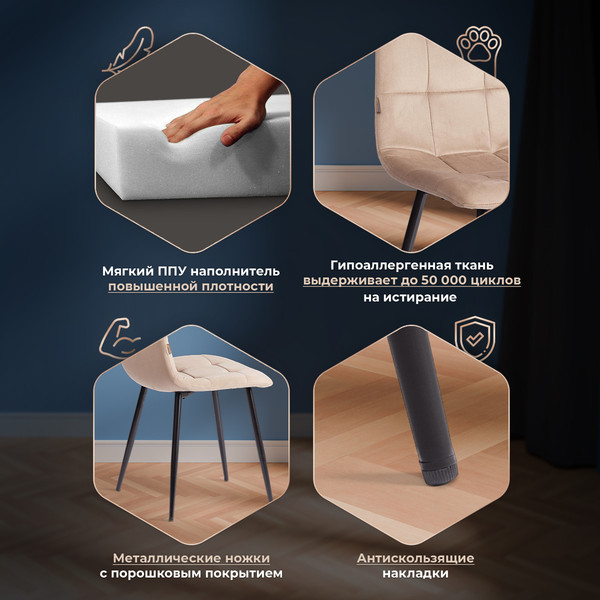 Изображение товара Стул Tetchair Chilly велюр/металл (бежевый/черный)