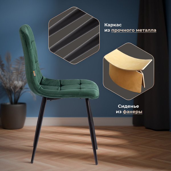 Изображение товара Стул Tetchair Chilly велюр/металл (темно-зеленый/черный)