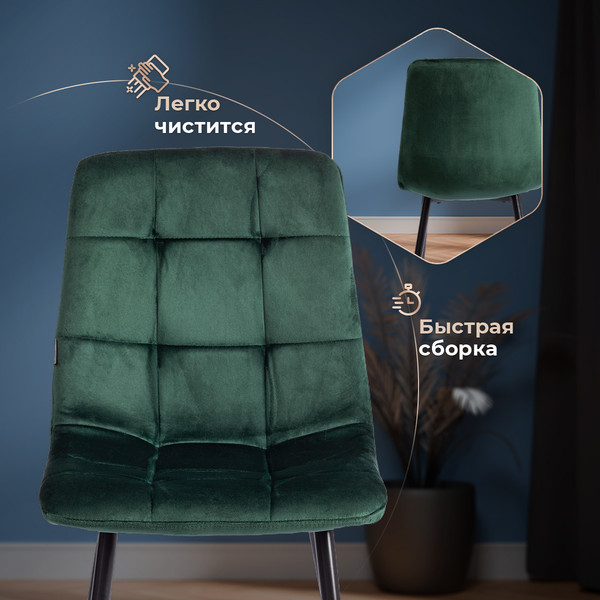 Изображение товара Стул Tetchair Chilly велюр/металл (темно-зеленый/черный)