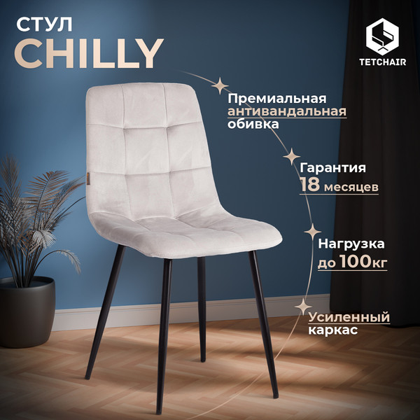 Изображение товара Стул Tetchair Chilly велюр/металл (светло-серый/черный)