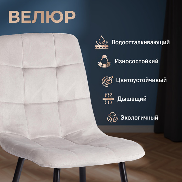 Изображение товара Стул Tetchair Chilly велюр/металл (светло-серый/черный)