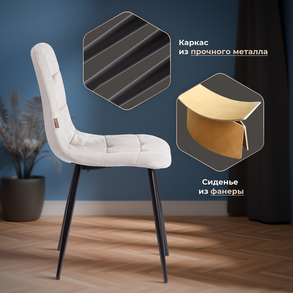 Изображение товара Стул Tetchair Chilly велюр/металл (светло-серый/черный)