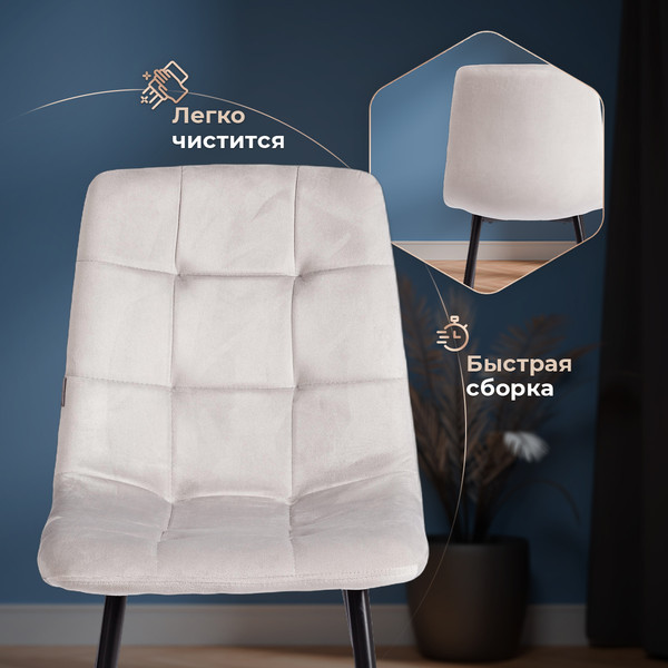 Изображение товара Стул Tetchair Chilly велюр/металл (светло-серый/черный)