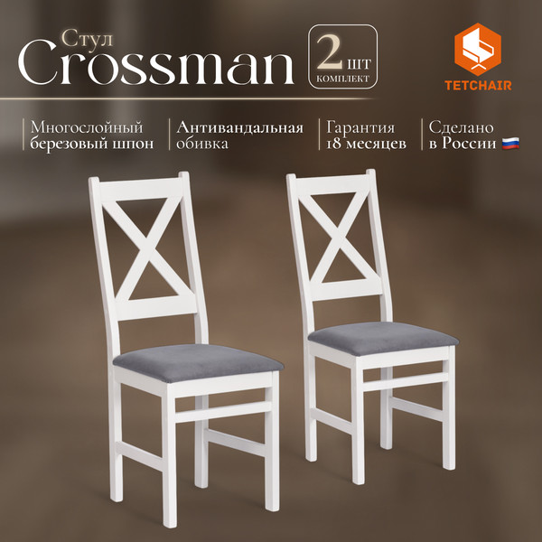 Изображение товара Стул Tetchair Crossman (березовый шпон/велюр темно-серый)