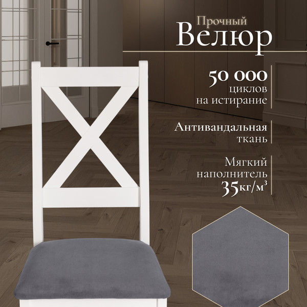 Изображение товара Стул Tetchair Crossman (березовый шпон/велюр темно-серый)
