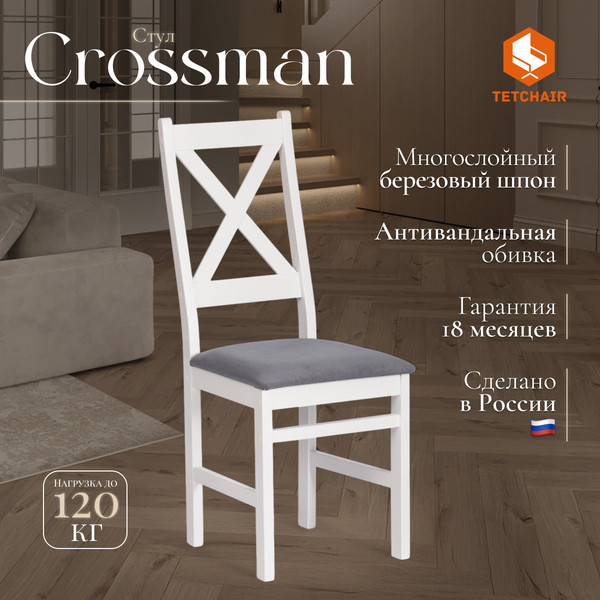 Изображение товара Стул Tetchair Crossman (березовый шпон/велюр темно-серый)
