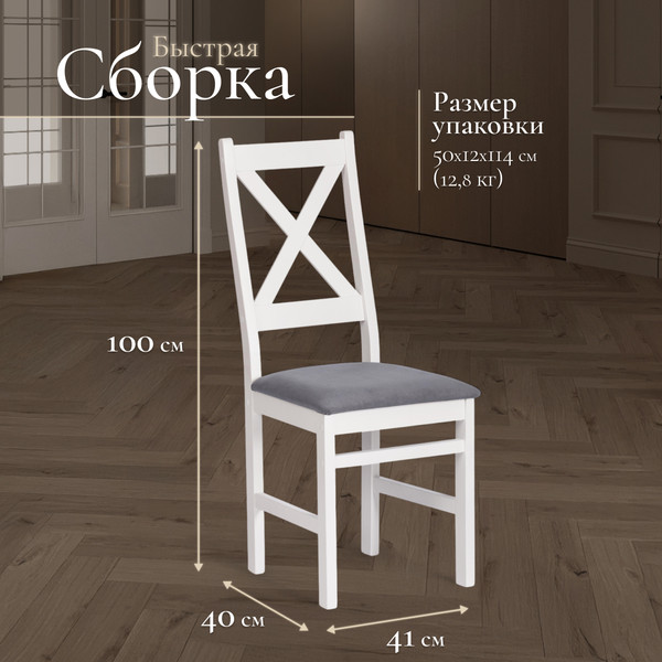 Изображение товара Стул Tetchair Crossman (березовый шпон/велюр темно-серый)