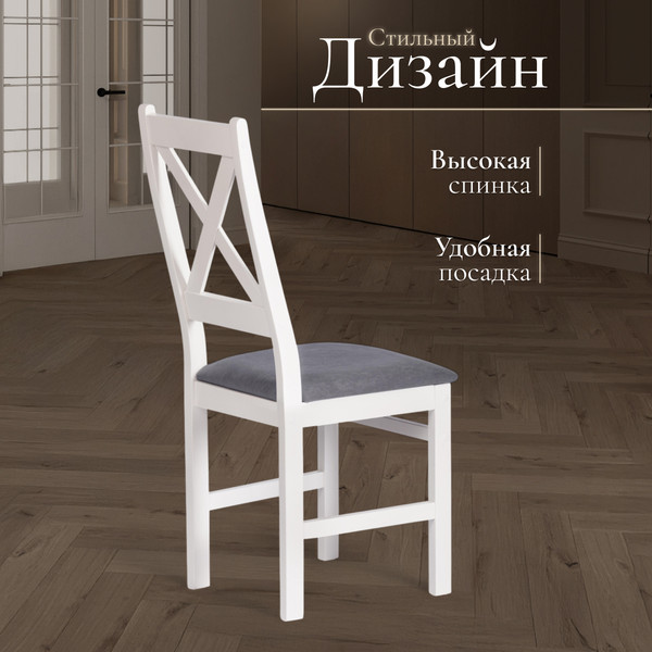 Изображение товара Стул Tetchair Crossman (березовый шпон/велюр темно-серый)