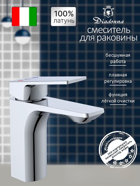 Изображение товара Смеситель Diadonna Д165-10