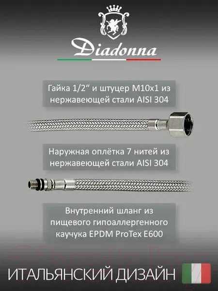Изображение товара Смеситель Diadonna Д46-0005S