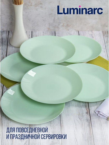 Изображение товара Тарелка столовая обеденная Luminarc Zelie Paradise Green V5851
