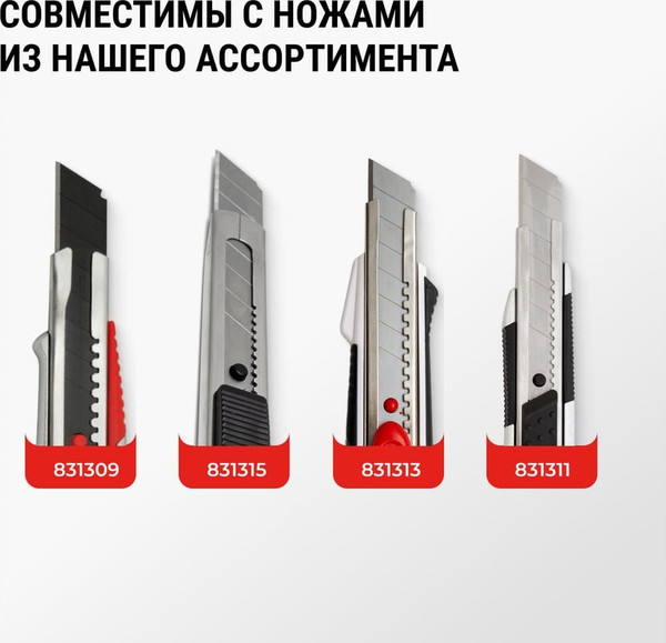 Изображение товара Набор сменных лезвий Vira 831550 (50шт)