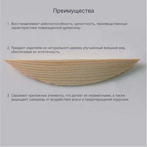 Изображение товара Заглушка мебельная Dipriz К04 (1000шт, без отделки)