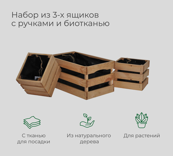 Изображение товара Набор кашпо Dipriz Д.7448 (3шт, Natural Braun)