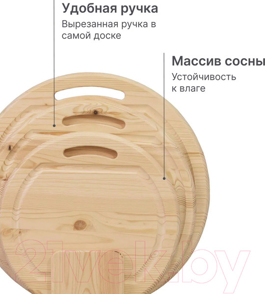 Изображение товара Набор разделочных досок Dipriz Д.7539 (3шт, сосна, без отделки)