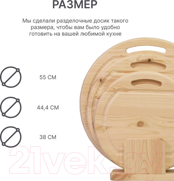 Изображение товара Набор разделочных досок Dipriz Д.7539 (3шт, сосна, без отделки)