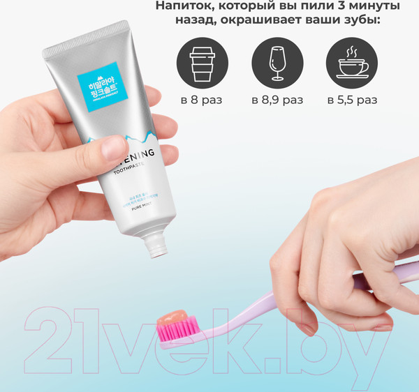 Изображение товара Зубная паста Perioe Pure mint Отбеливающая с гималайской солью (100г)