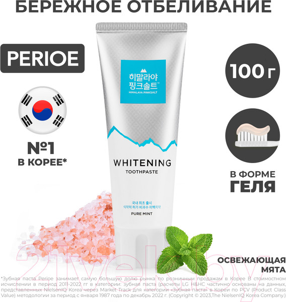 Изображение товара Зубная паста Perioe Pure mint Отбеливающая с гималайской солью (100г)