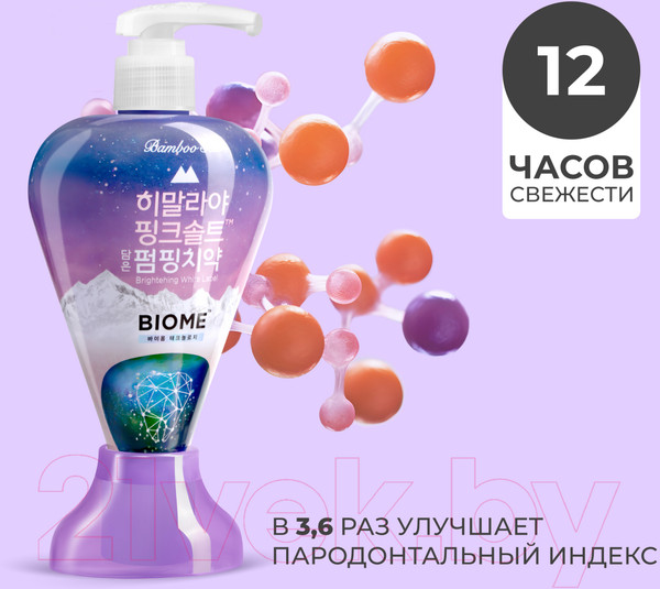 Изображение товара Зубная паста Perioe Pumping Himalaya Pink Salt Biom с розовой гималайской солью (285г)