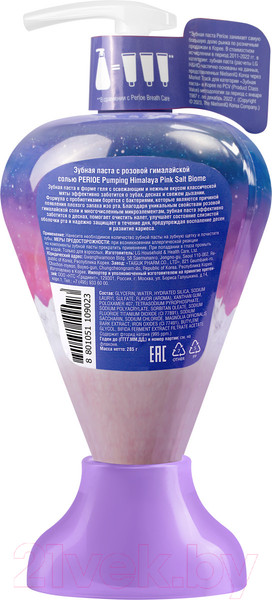 Изображение товара Зубная паста Perioe Pumping Himalaya Pink Salt Biom с розовой гималайской солью (285г)