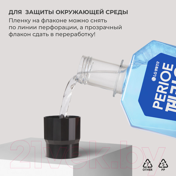 Изображение товара Ополаскиватель для полости рта Perioe Total 7 Cooling Mint (760мл)