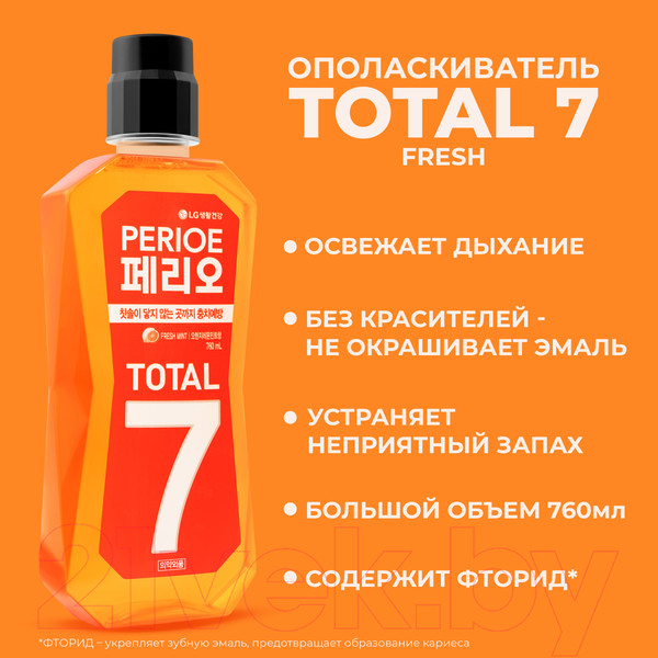 Изображение товара Ополаскиватель для полости рта Perioe Total 7 Fresh (760мл)