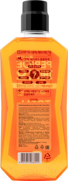 Изображение товара Ополаскиватель для полости рта Perioe Total 7 Fresh (760мл)