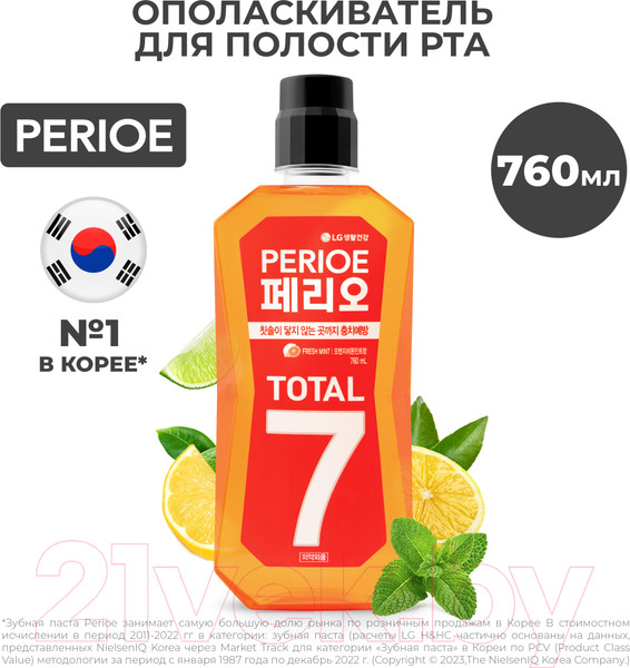 Изображение товара Ополаскиватель для полости рта Perioe Total 7 Fresh (760мл)