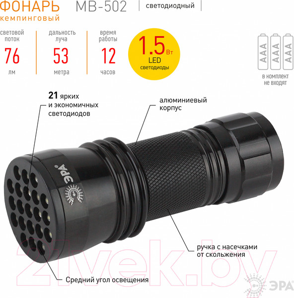 Изображение товара Фонарь ЭРА MB-502 / Б0030194