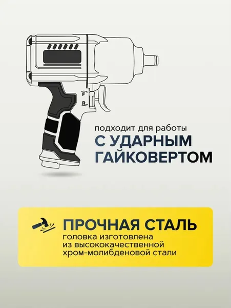Изображение товара Головка слесарная Partner PA-46510034 (13027)