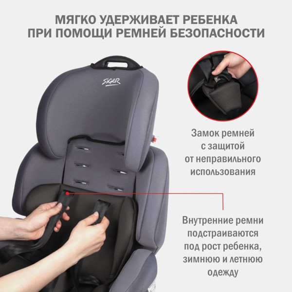 Изображение товара Автокресло Siger Стар Isofix Lux / KRES4028 (вишня)