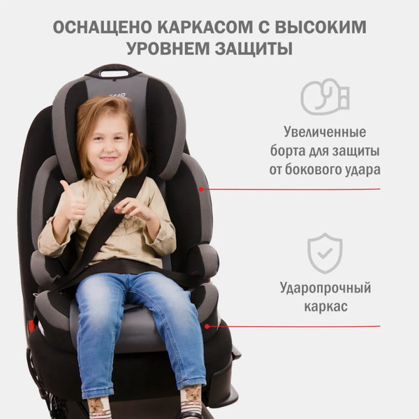 Изображение товара Автокресло Siger Стар Isofix Lux / KRES4028 (вишня)