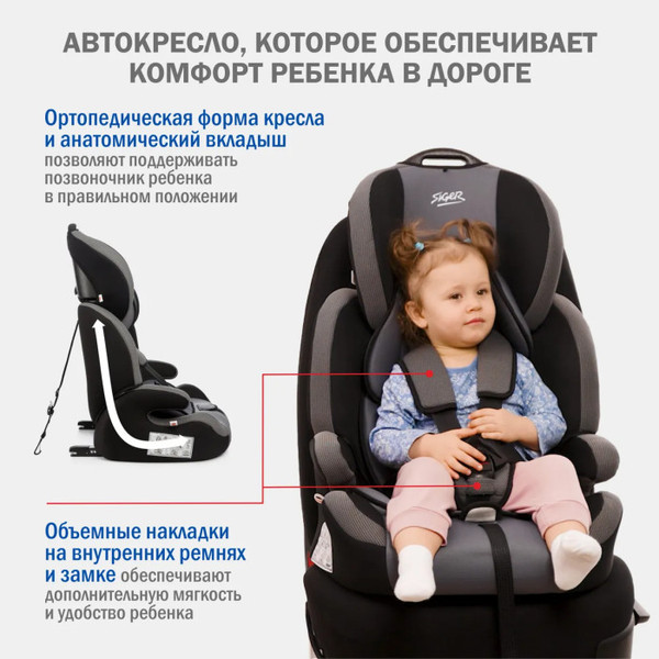 Изображение товара Автокресло Siger Стар Isofix Lux / KRES4028 (вишня)