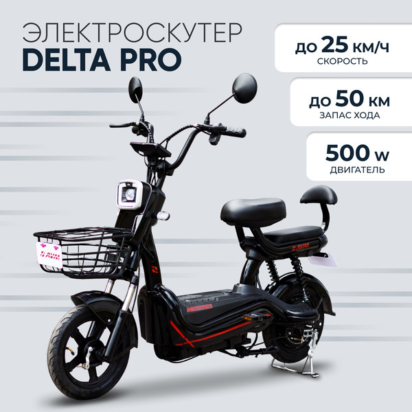 Изображение товара Электроскутер DELTA Pro (черный)