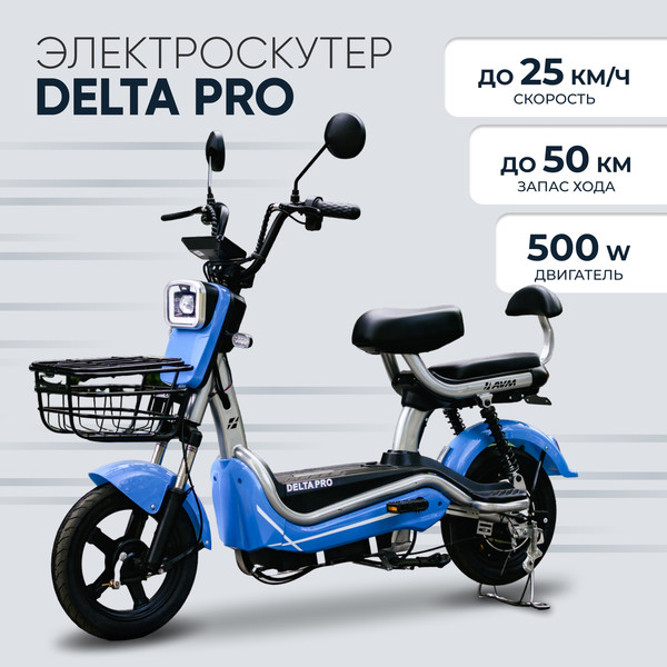 Изображение товара Электроскутер DELTA Pro (синий)