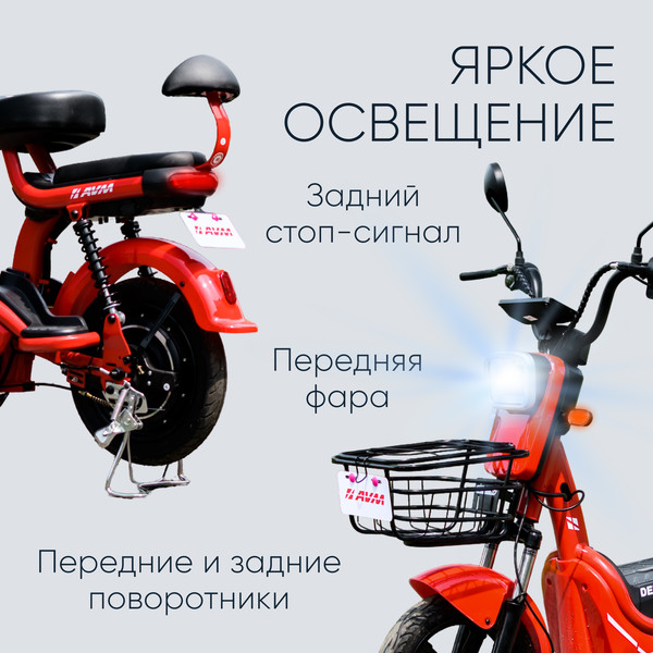 Изображение товара Электроскутер DELTA Pro (красный)