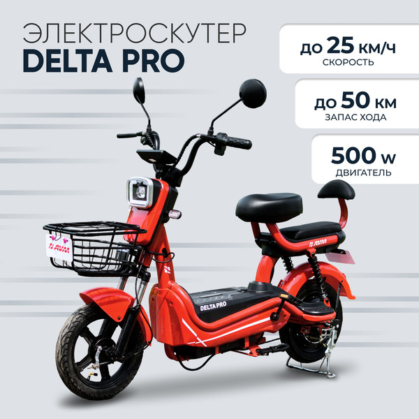 Изображение товара Электроскутер DELTA Pro (красный)